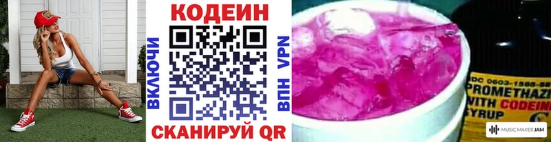 даркнет сайт Мамадыш Кодеиновый сироп Lean напиток Lean (лин)