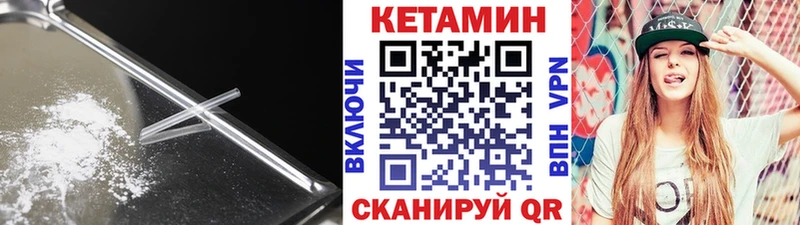 купить  сайты  Мамадыш  КЕТАМИН VHQ 