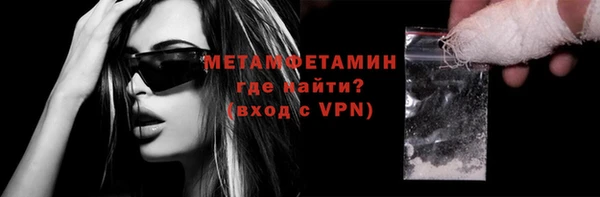 метамфетамин Абдулино