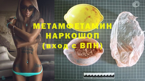 метамфетамин Абдулино
