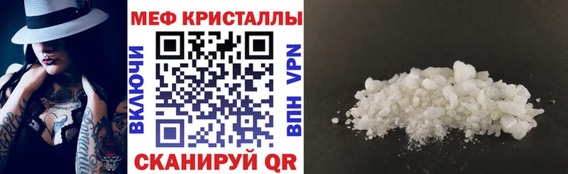 МЕФ mephedrone  продажа наркотиков  МЕГА сайт  Мамадыш 