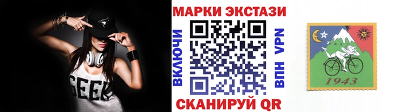 Марки 25I-NBOMe 1,5мг  Мамадыш 